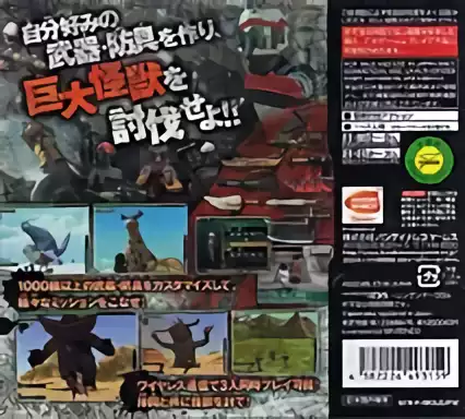 Image n° 2 - boxback : Kaijuu Busters